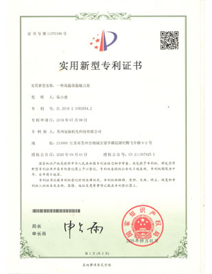 專利證書
